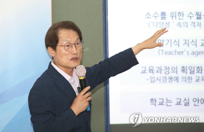 신규 임용 교(원)장에게 특강 하는 조희연 교육감 신규 임용 교(원)장에게 특강 하는 조희연 교육감 (서울=연합뉴스) 조희연 서울시 교육감이 23일 서울 서초구 서울교육연수원에서 열린 유·초·중등·특수 신규 임용 교(원)장 직무연수에서 '더 질높은 교육, 공존의 미래를 향하는 서울교육'을 주제로 특강하고 있다. 2023.8.23 [서울시교육청 제공. 재판매 및 DB 금지] photo@yna.co.kr (끝)