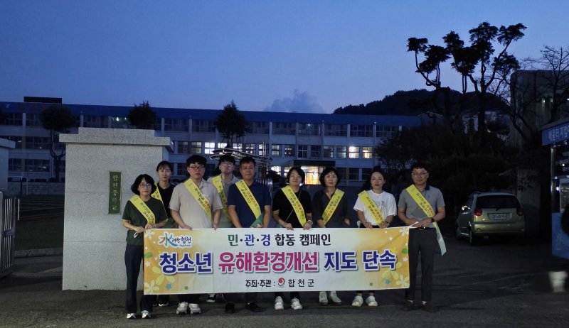 [합천=뉴시스] 합천군청 *재판매 및 DB 금지 *재판매 및 DB 금지