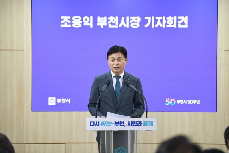 19일 부천시청에서 열린 기자회견에서 조용익 부천시장이 시의회가 부결한 '부천시정연구원 설립'에 대한 입장을 밝히고 있다. /부천시 제공