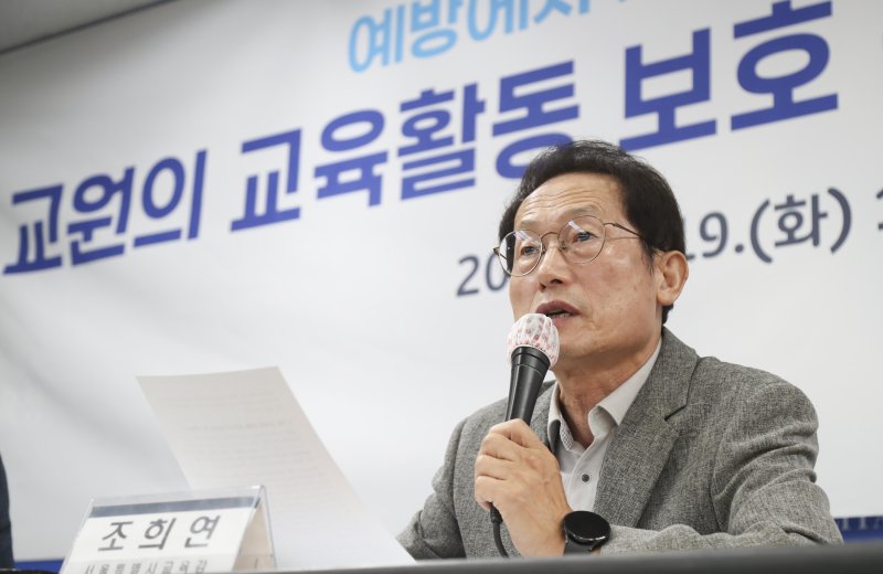 조희연 서울시교육감이 19일 서울 종로구 서울시교육청 브리핑룸에서 교육활동 보호 종합대책을 발표하고 있다. 뉴시스