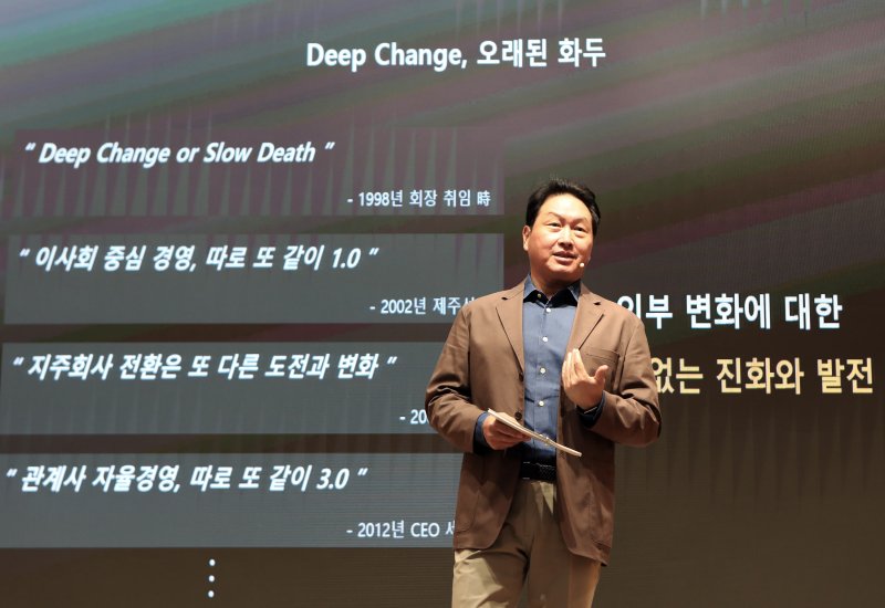 최태원 SK그룹 회장이 '2021 CEO세미나'에서 폐막 스피치를 하고 있다.(SK 제공) /뉴스1