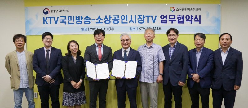 하종대 한국정책방송원장(오른쪽 다섯번째)과 박복용 소상공인방송정보원장이 19일 정부세종2청사 한국정책방송원에서 정책홍보 소통협력 업무협약을 체결했다.