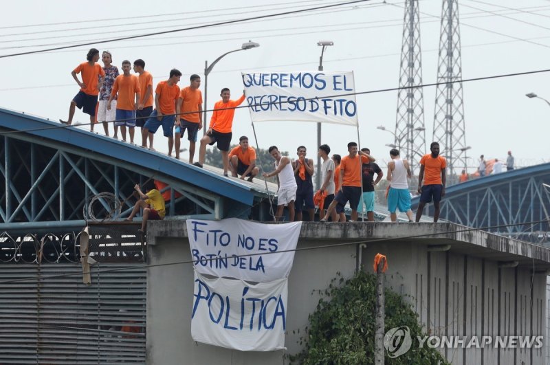 '이감된 피토를 돌려달라' 에콰도르 수감자 시위/사진=연합뉴스