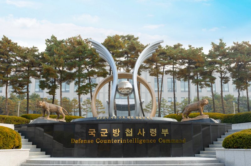 국군방첩사령부 부대원 모집… 내달 13일까지 지원서 접수