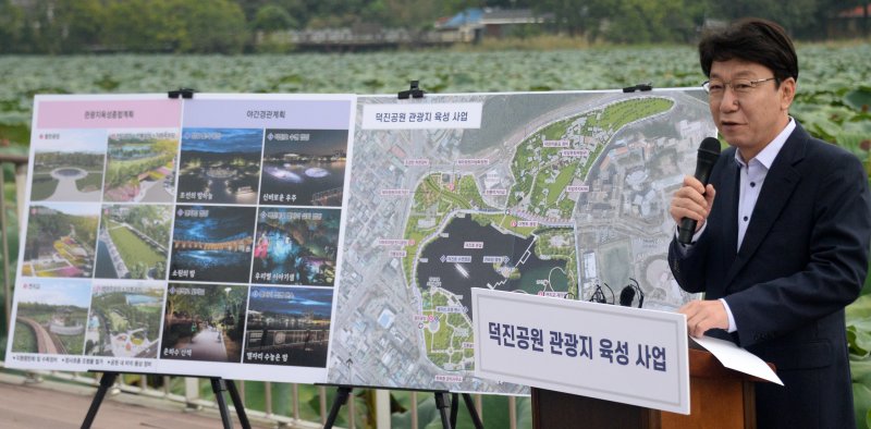 '덕진공원' 머물고 싶은 관광지로…전주시 육성사업 추진