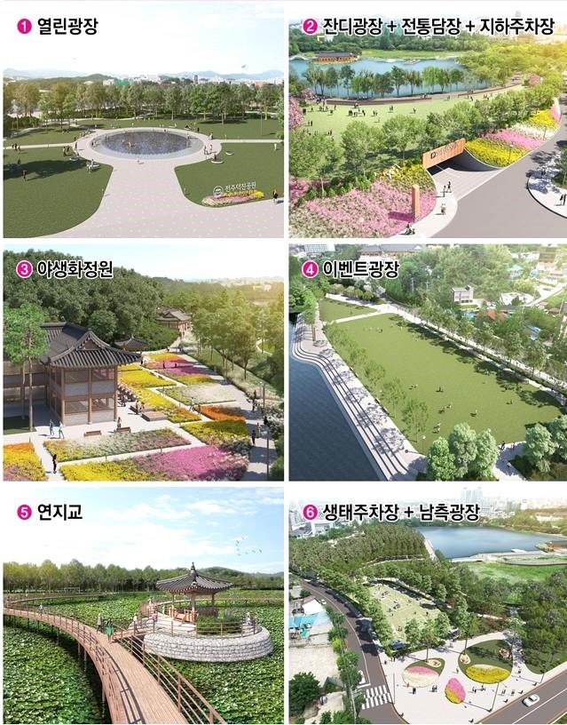 전주덕진공원 사업별 조감도/뉴스1
