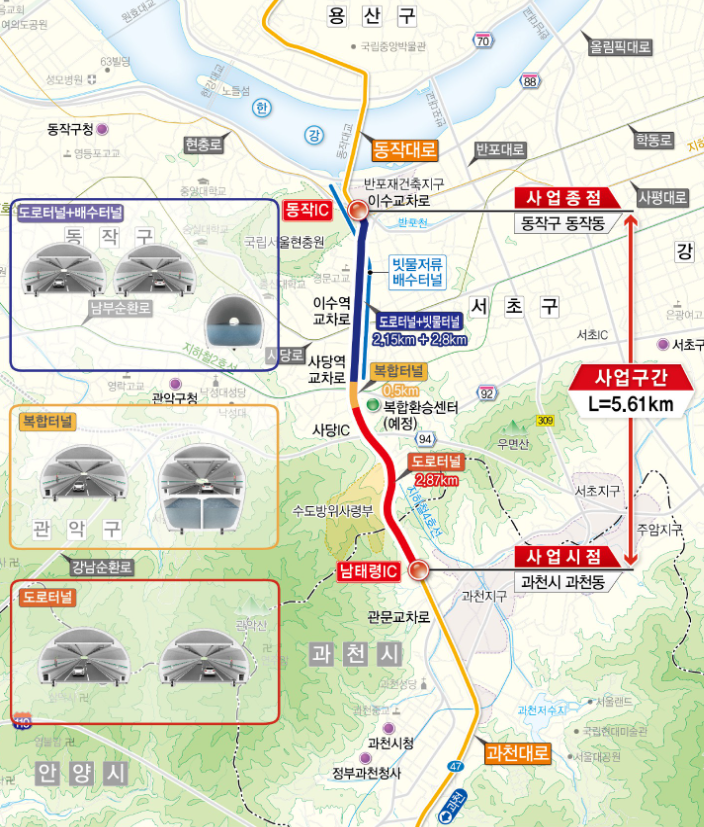 '이게 도로야 저류조야?' 이수~과천 잇는 국내 최초 복합터널 생긴다