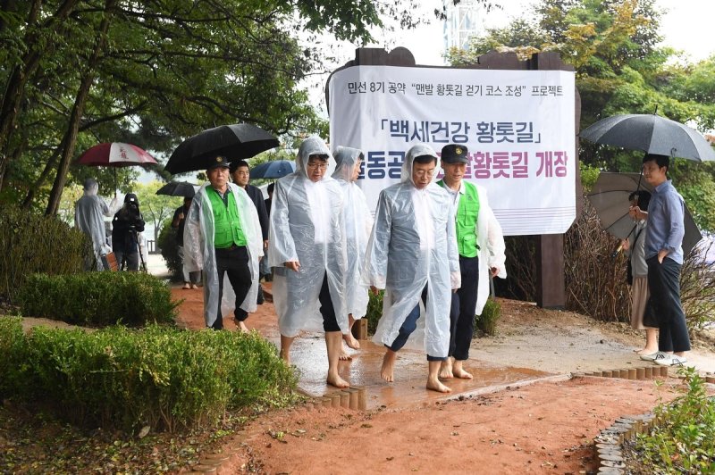 성남시, 율동공원 내 '맨발 황톳길' 개장