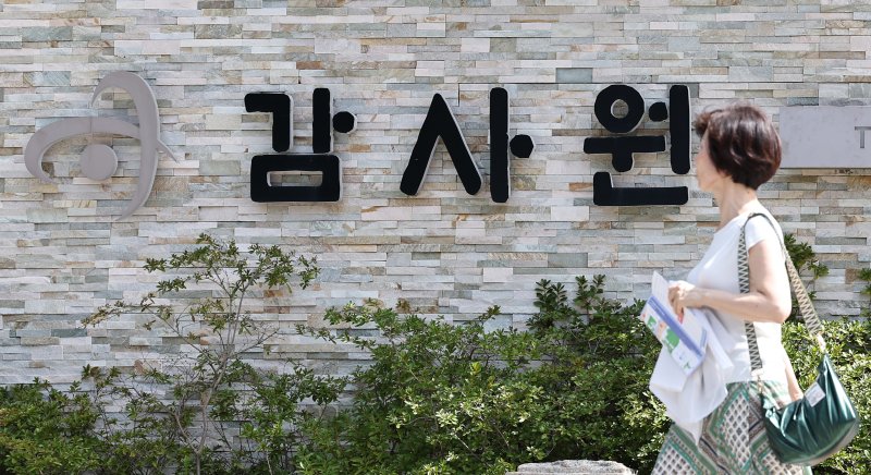 사진은 이날 서울 종로구 감사원. 2023.9.6/뉴스1 ⓒ News1 김진환 기자