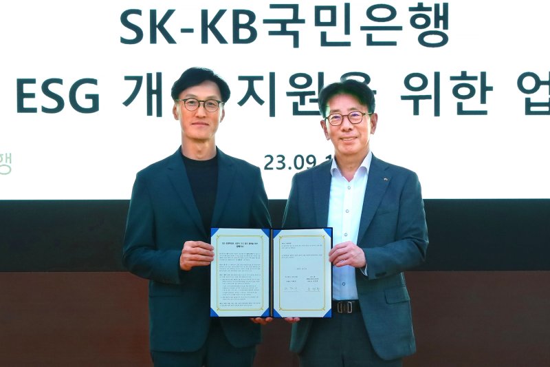 조경목 SV위원회 위원장(왼쪽)과 이재근 KB국민은행장이 19일 서울시 종로구에 위치한 SK 본사에서 진행된 양해각서 체결 행사에서 기념 촬영을 하고 있다. KB국민은행 제공