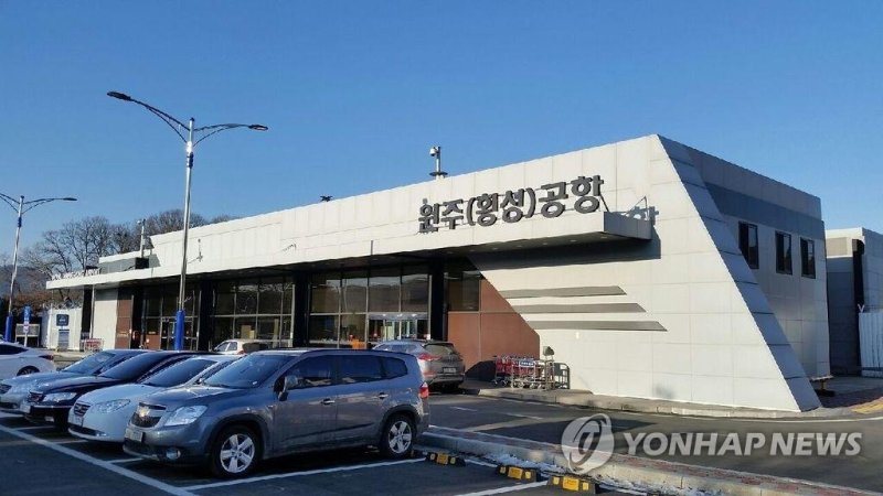 원주공항터미널. 연합뉴스