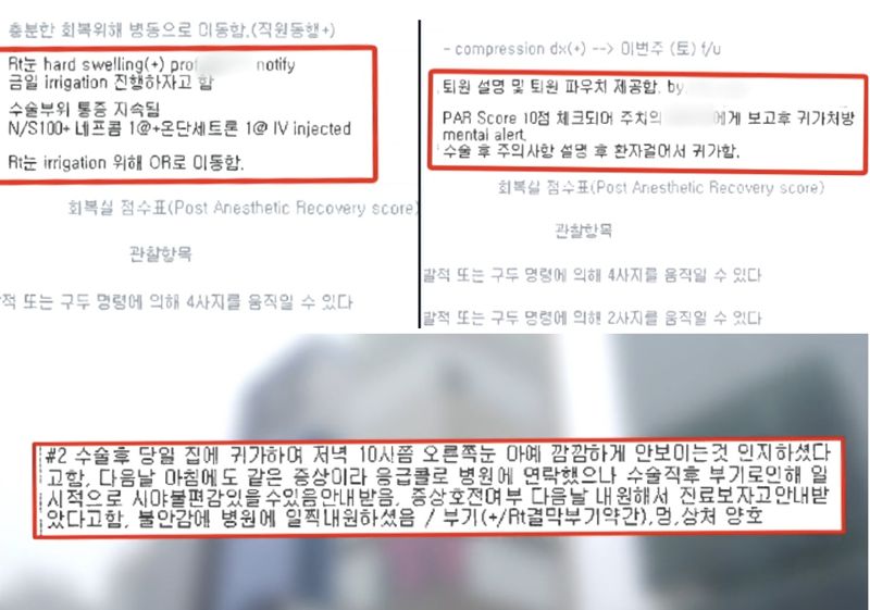 사진=JTBC뉴스 캡처