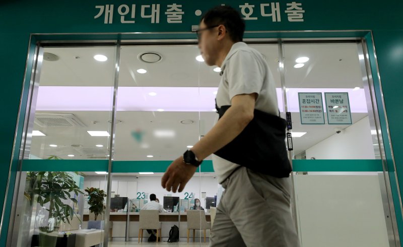 서울 시내 한 은행 영업점.ⓒ News1 장수영 기자