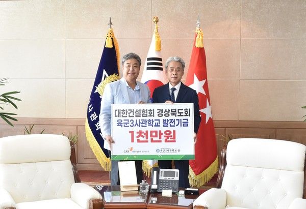 박한상 KBI그룹 부회장, 육군 3사관학교에 발전기금 1천만원 쾌척