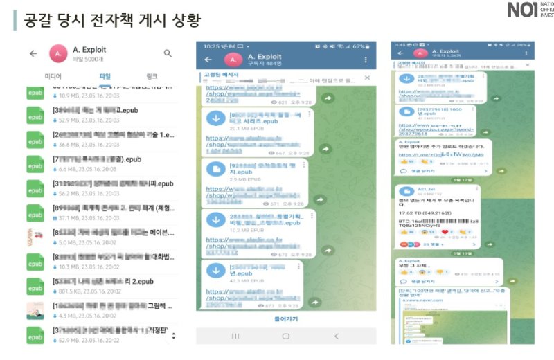 인강 훔친 '누누스터디' 범인 잡혔다…알고보니 16세 고등학생