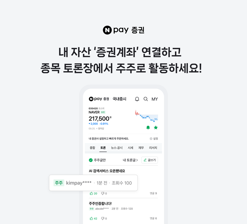 네이버페이 제공