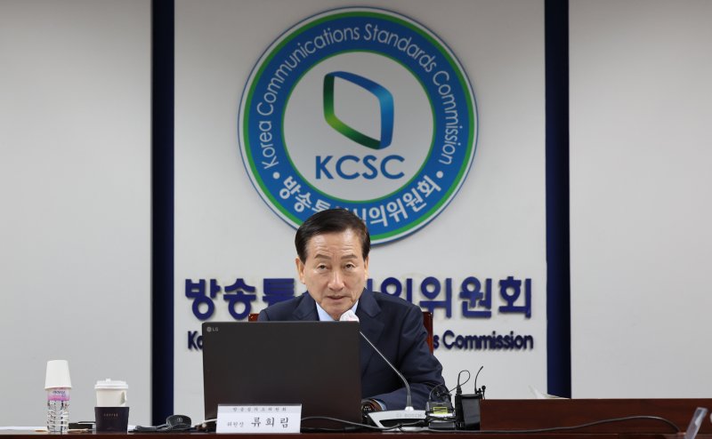 류희림 신임 방송통신심의위원장. 2023.9.12/뉴스1 ⓒ News1 박지혜 기자