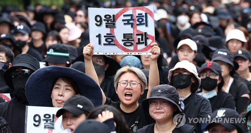 지난 16일 서울 영등포구 여의도공원 교차로 일대에서 열린 공교육 회복을 위한 국회 입법 촉구 집회에서 참가자들이 구호를 외치고 있다. /사진=연합뉴스