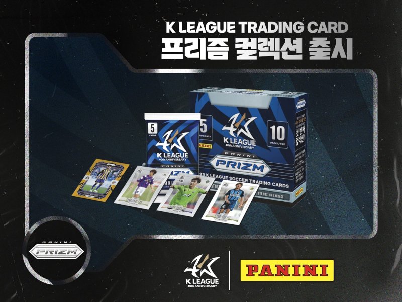 [서울=뉴시스]K리그 트레이딩 카드 '프리즘 컬렉션' 출시. (사진=프로축구연맹 제공)
