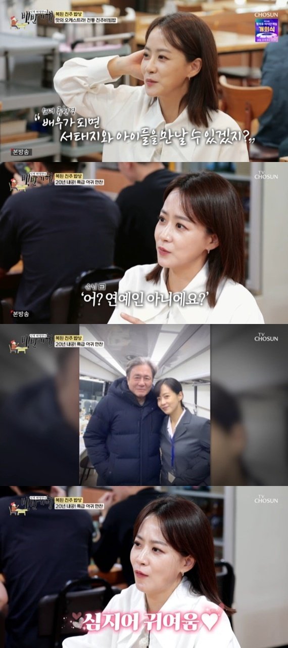 류현경 "최민식, 재밌고 귀여운 분"…'백반기행' 출격