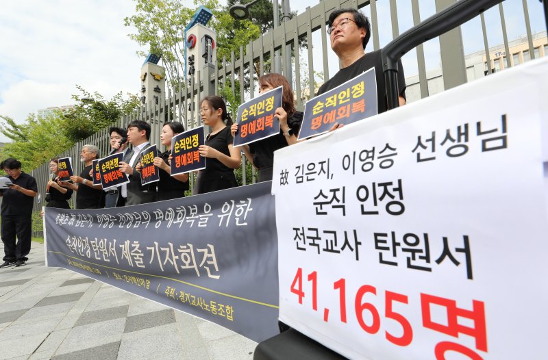 의정부 교사 사망, 학생 어머니 직장 홈페이지에 올라온 것이...