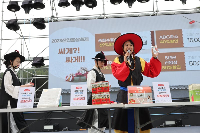 23일지 전북 진안군에서 홍삼축제가 열리고 있는 가운테 홍삼제품 경매가 진행되고 있다.(진안군제공)2023.9.23/뉴스1