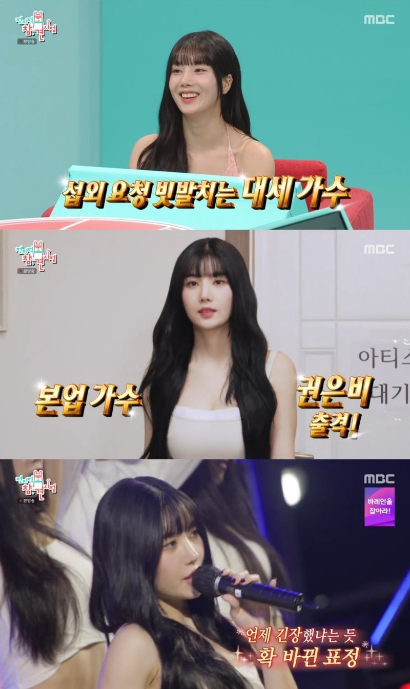 권은비 "대학교 축제 20개 이상 잡혀있어" 대세 입증