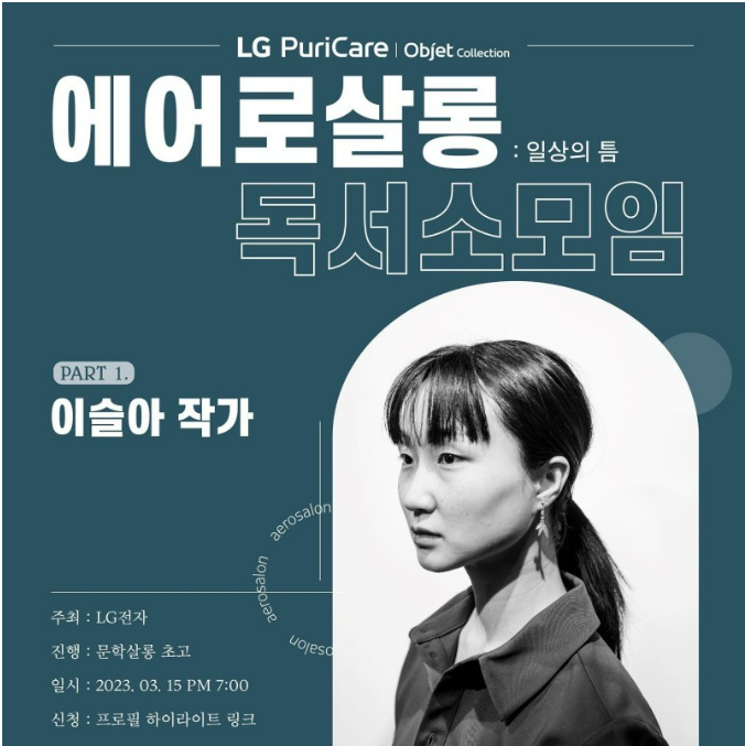 문학살롱 초고 인스타그램 갈무리