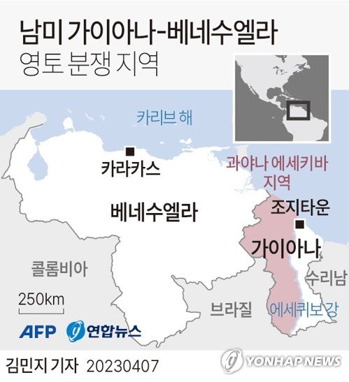[그래픽] 남미 가이아나-베네수엘라 영토 분쟁 지역 [그래픽] 남미 가이아나-베네수엘라 영토 분쟁 지역 (AFP=연합뉴스) 김민지 기자 = 6일(현지시간) 국제사법재판소(ICJ)에 따르면 남미 가이아나 국토를 대상으로 한 베네수엘라의 영유권 주장 논란이 ICJ의 심리를 통한 결정에 따라 판결 나게 됐다. 스페인어로 '과야나 에세키바'로 불리는 문제의 지역은 가이아나를 가로지르는 에세퀴보강 서쪽 지역으로, 가이아나 전체 국토의 3분의 2가 넘는 면적을 차지한다. minfo@yna.co.kr 트위터 @yonhap_graphics 페이스