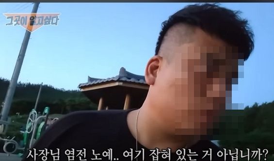 "신안, 염전 노예 실체 확인하겠다"..'명예훼손' 구금된 유튜버, 풀려났다