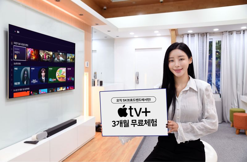 SKB, 추석 맞아 B tv 고객에게 애플 TV+ 3개월 무료 제공