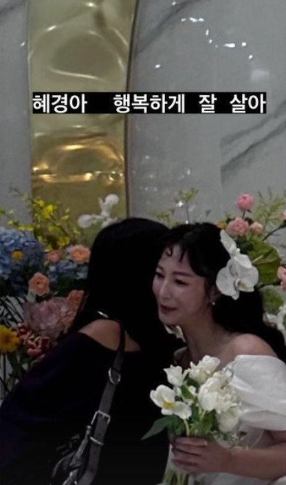 꼭 안아준 이효리·사회 본 송중기…안혜경 결혼식 하객 면면도 '화려'(종합)