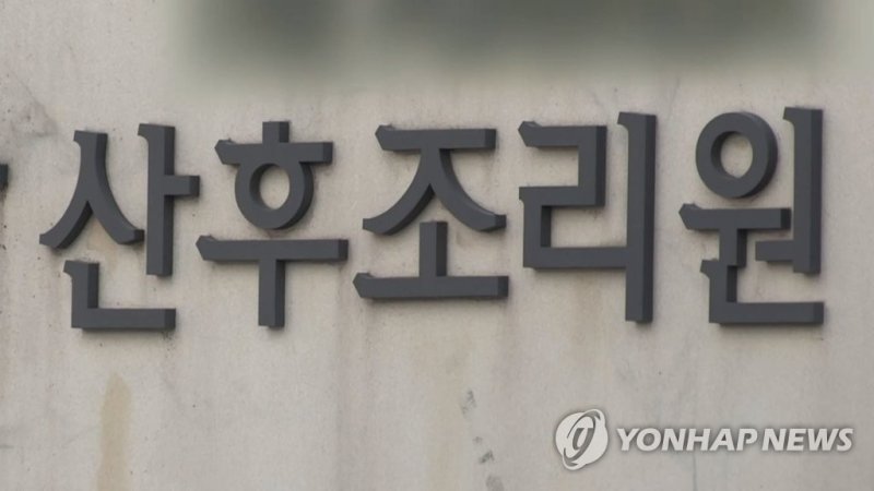 복지부, 산후조리원 사망사고 보험보장액 1억5000만원 상향