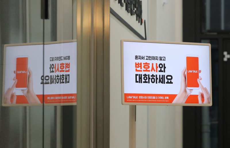 [서울=뉴시스] 김금보 기자 = 25일 법조계에 따르면 법무부 변호사징계위원회는 오는 26일 오전 10시 로톡 가입 변호사 123명의 징계 이의 신청을 심의하는 3차 기일을 열 예정이다. 2023.02.24. kgb@newsis.com