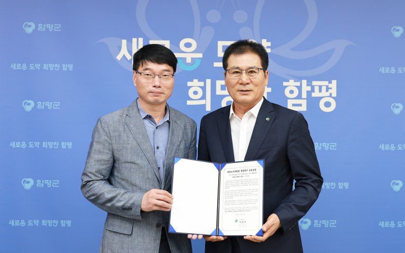 이상익 함평군수 