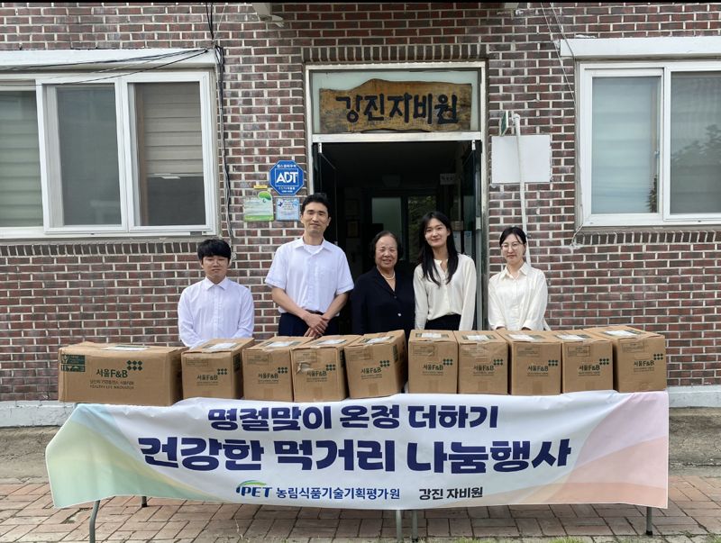 농림식품기술기획평가원 제공