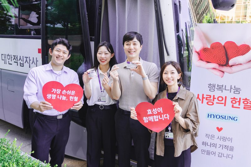 효성 임직원들이 지난해 9월 서울 마포구 공덕동 효성 본사에서 진행된 사랑의 헌혈 행사에서 기념촬영을 하고 있다. 효성 제공