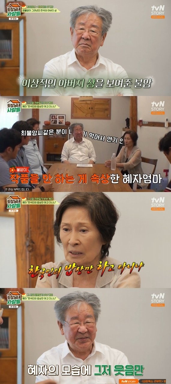 김혜자 "최불암, 왜 '한국인의 밥상'만 하고 다니냐"