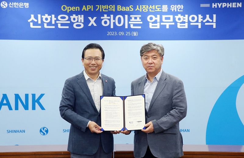 "Open API 기반의 BaaS 시장 선도" 신한은행, 하이픈코퍼레이션과 업무협약