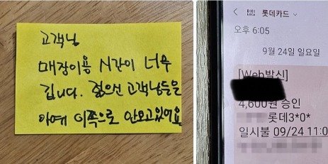 “젊은 손님 안 오잖아요”…‘노시니어존’ 논란 카페, 결국 공식 사과