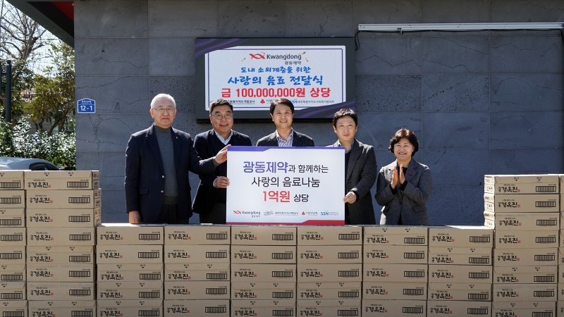 광동제약 사랑의 음료나눔 행사 이미지(제주개발공사 제공)