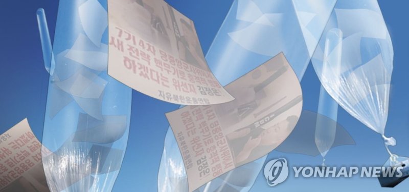 헌재, '대북전단 살포 금지법' 위헌 결정…"국가형벌권의 과도한 행사"