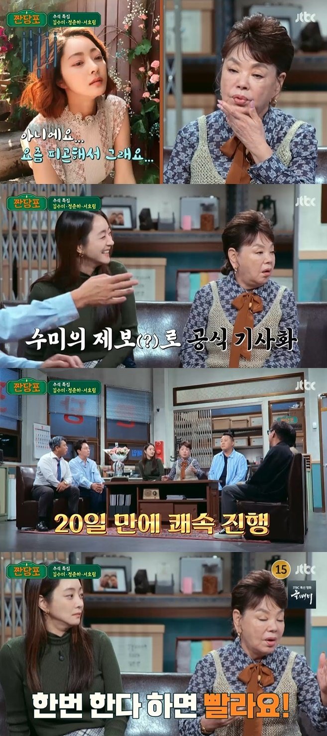 서효림 "혼전임신, 시모 김수미가 기자에 말해"…20일만에 결혼 준비