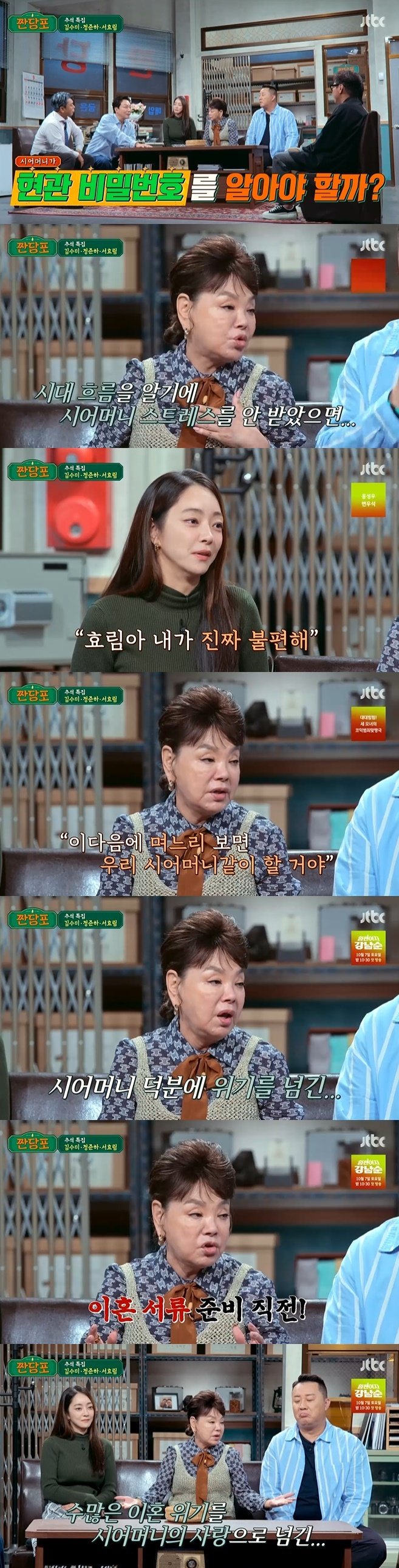 '김수미 며느리' 서효림, 쿨한 시어머니 자랑…"집주소도 몰라" [RE:TV]