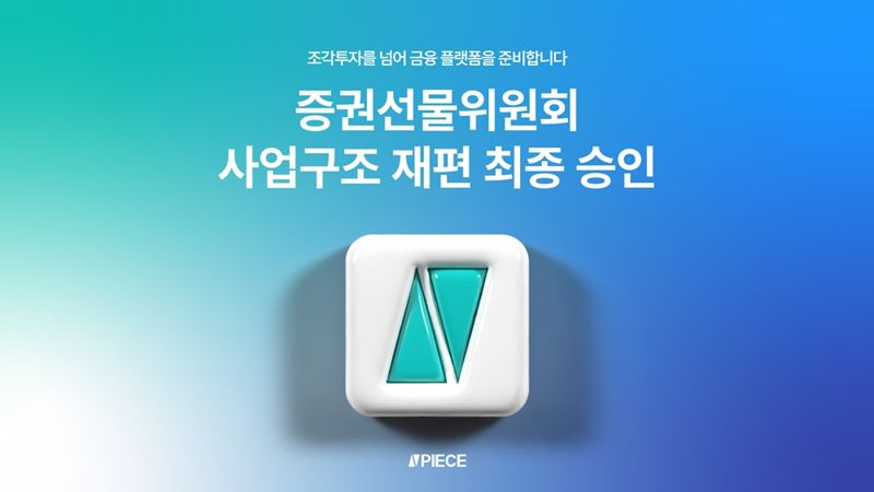 바이셀스탠다드, 증선위 사업재편 승인