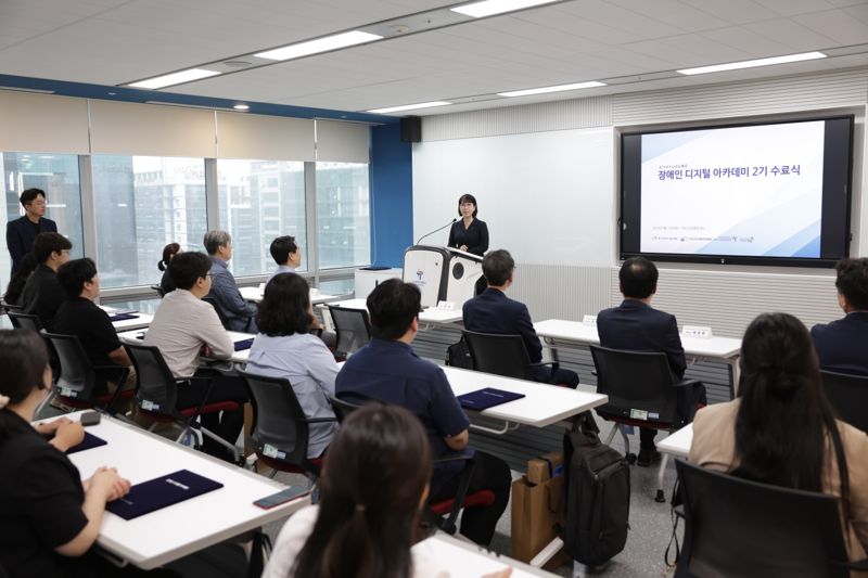 포스코1%나눔재단이 지난 26일 서울 구로디지털훈련센터에서 장애인 디지털 아카데미 2기 수료식을 개최하고 있다. 포스코 제공