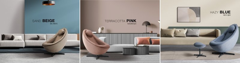 코웨이 비렉스 페블체어(샌드베이지·테라코타 핑크·헤이지 블루) 이미지