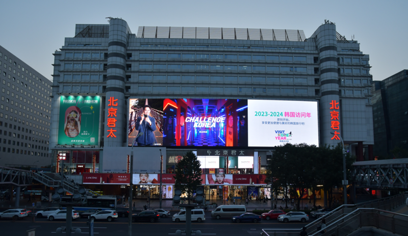 중국 베이징 시내에 설치된 '챌린지 코리아' 전광판 모습. 한국관광공사 제공