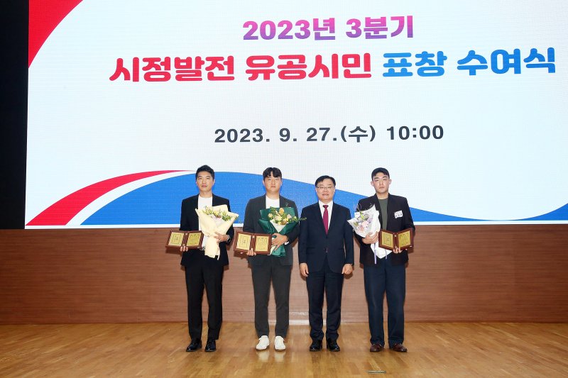 [창원=뉴시스] 강경국 기자 = 경남 창원시청 시민홀에서 27일 시정발전 유공시민 표창 수여식이 열리고 있다. 좌측부터 심장훈 경사, 하우승 경사, 홍남표 시장, 최민규 순경. (사진=창원시청 제공). 2023.09.27. photo@newsis.com *재판매 및 DB 금지