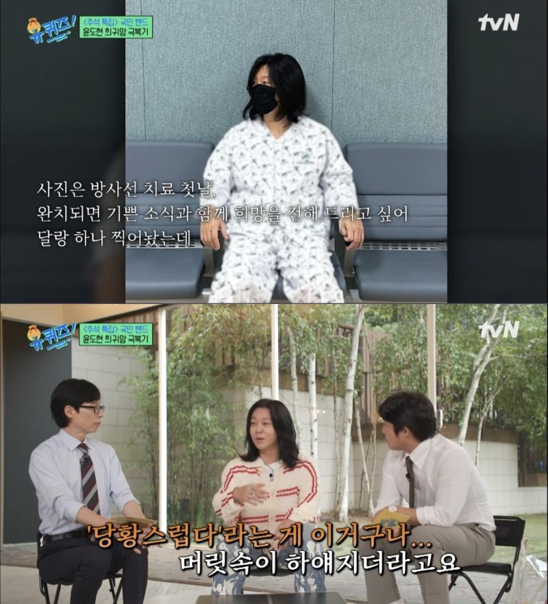 윤도현 "희귀암, 5년 전 진행됐는데 발견 못해…김우빈과 같은 주치의"